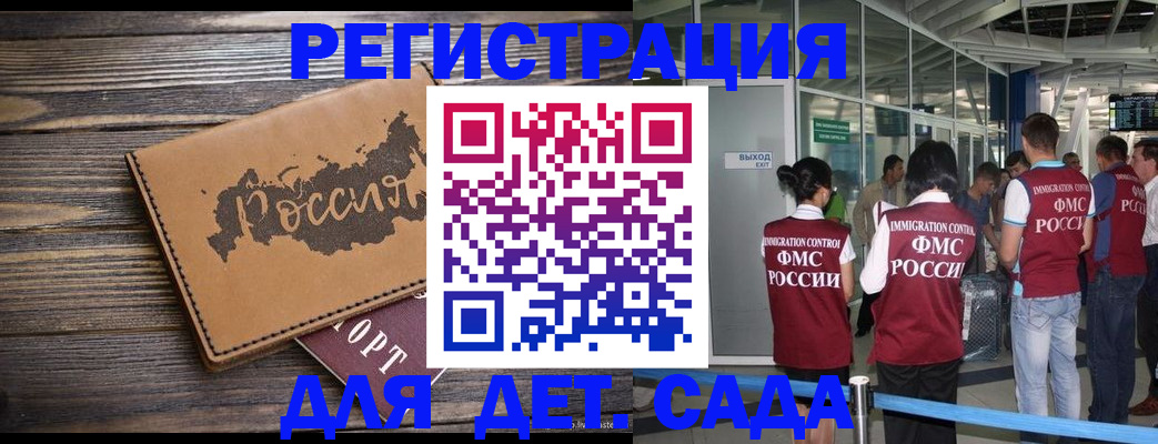 временная регистрация в Ак-Довураке