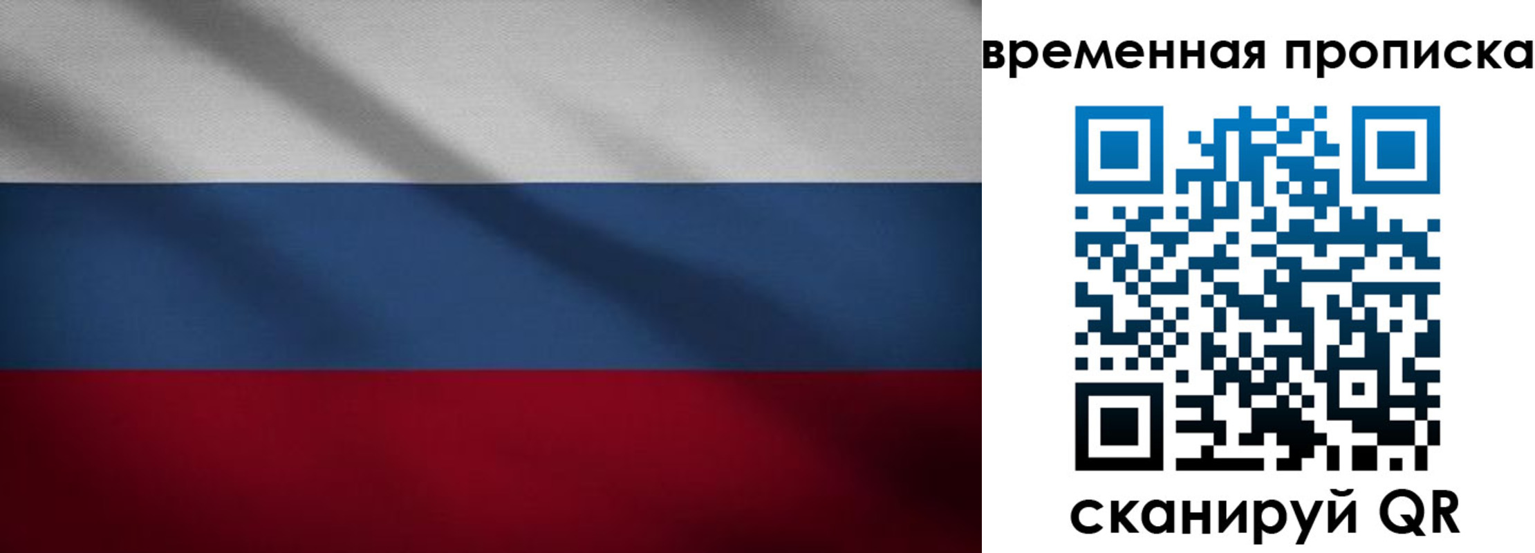 временная регистрация купить в Ак-Довураке