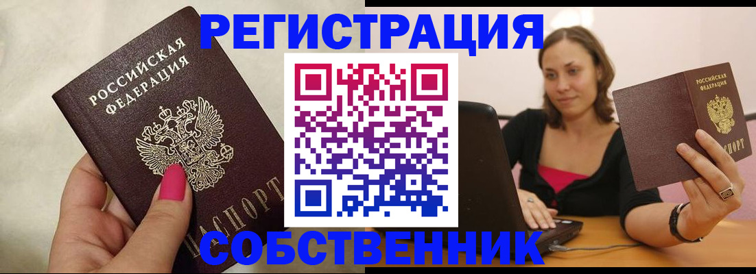 найти адрес прописки в Ак-Довураке