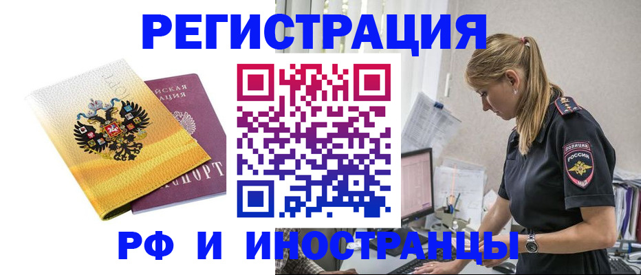 временная регистрация недорого в Ак-Довураке